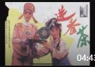 湖北楚剧mp4免费下载《送香茶》选段 叫一声