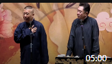 《于老师的情侣裤衩》郭德纲于谦相声全集mp