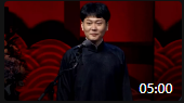 《地主家的傻儿子》孟鹤堂周九良相声专场完