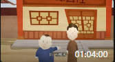 《建设性意见馒头就生姜》郭德纲 于谦动画