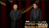 《不服就揍你》郭德纲于谦搞笑相声在线收听