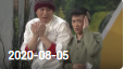 《欢乐送》 20200805下载