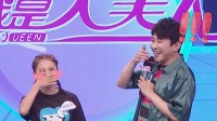 《我是大美人 2020》 第20200725集 成长的