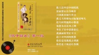 评剧下载免费mp3下载《败子回头》第一段 小白玉霜演唱 陈玉清坐房中闷忧忧下载