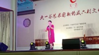 甬剧下载mp4格式《拔兰花》由戏迷王小飞演唱 东方日出照窗外下载