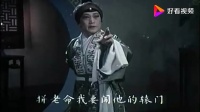越调下载 免费 mp3《智收姜维》子陷重围娘