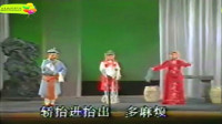 闽剧mp4免费下载 《王有道休妻》第 1集