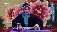 楚剧mp4视频下载《夜梦冠带》选段 格调欢快