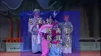 浙江经典婺剧视频免费下载《献宝状元》完整