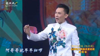 赣南采茶戏《牡丹调》杨俊表演 高清视频mp4