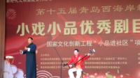 藏马大鼓《西海岸人战疫情》 王世奎 赵委员