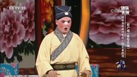 眉户戏《喜结良缘》选段视频mp4免费下载 表