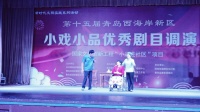 茂腔小戏《婆媳情深》视频mp4免费下载 西海