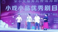 茂腔小戏《房产》视频mp4免费下载 西海岸金