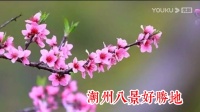 潮剧下载网站免费带字幕《张灯结彩不夜天》