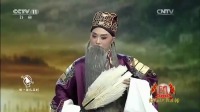 越调《收姜维》选段高清视频mp4免费下载  