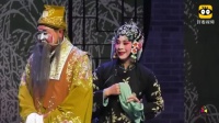 越调《李天保娶亲》选段高清视频mp4免费下