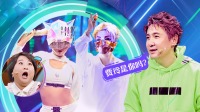 《蒙面舞王 第一季》 第20200830期 沈腾眼