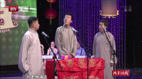 《酒令》何云伟刘洪沂群口相声普通话台词 
