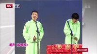 《论捧逗》许建刘春山相声全集在线观看 包袱一个接一个下载