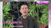 《我要恋爱》曹云金相声全集在线观看 观众