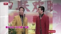 《打传呼》赵宝乐相声集锦在线观看 什么包袱都能抖出来下载