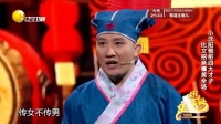 《比文退亲》小沈阳宋晓峰杨树林小品大全高