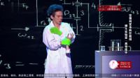 小品《疯狂实验室》笑料不断包袱十足笑就完