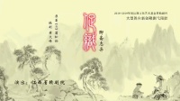 赣剧《促织》全剧高清视频mp4免费下载