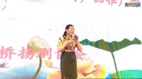 扬剧下载免费mp4《鸿雁果然识人言》  何福