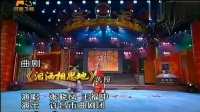 曲剧mp3免费下载网《泪洒相思地》选段 演唱