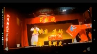 花鼓戏下载免费视频观看《鱼鳞寨》选场 何
