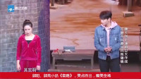 《套路》郭阳郭亮小品全集大全免费下载 看