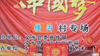 晋剧《教子》全集高清视频mp4免费下载