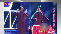 《卖挂票》王自健相声集锦在线观看 原因令