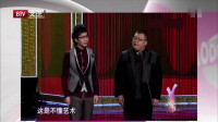 《鸣乐演唱会》李鸣宇相声集锦在线观看 逗