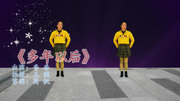 广场舞下载大全mp4免费下载《多年以后》在