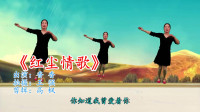 广场舞视频大全下载mp4《红尘情歌》一个动