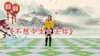 广场舞下载大全mp4免费下载《不想今生失去