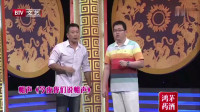 《今夜我们说相声》谭江海甄齐相声全集在线观看 台下观众拍手叫好下载