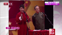 《数来宝》金霏与师父王谦祥相声全集在线观