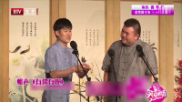 相声《有你有我》现场搞笑不断观众笑声此起
