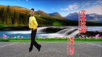 简单易学的广场舞瘦腰减肥操《次真拉姆》藏
