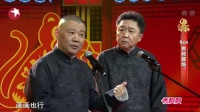 《琴棋书画》郭德纲于谦相声全集在线观看 