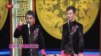 《学唱现代戏》 何云伟 李菁相声全集在线观