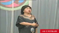 《二柱子追山杏》王小利小品搞笑大全集视频