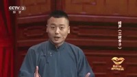 《三把斧子》金岩马春然相声下载mp4免费下