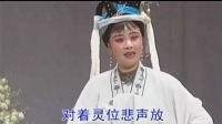 湖南花鼓戏下载免费视频观看《清风渡哭灵》