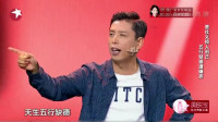 《五行缺德》贾旭明相声好看视频mp4免费下