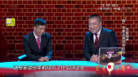 《假》张康贾旭明相声全集视频mp4免费下载 